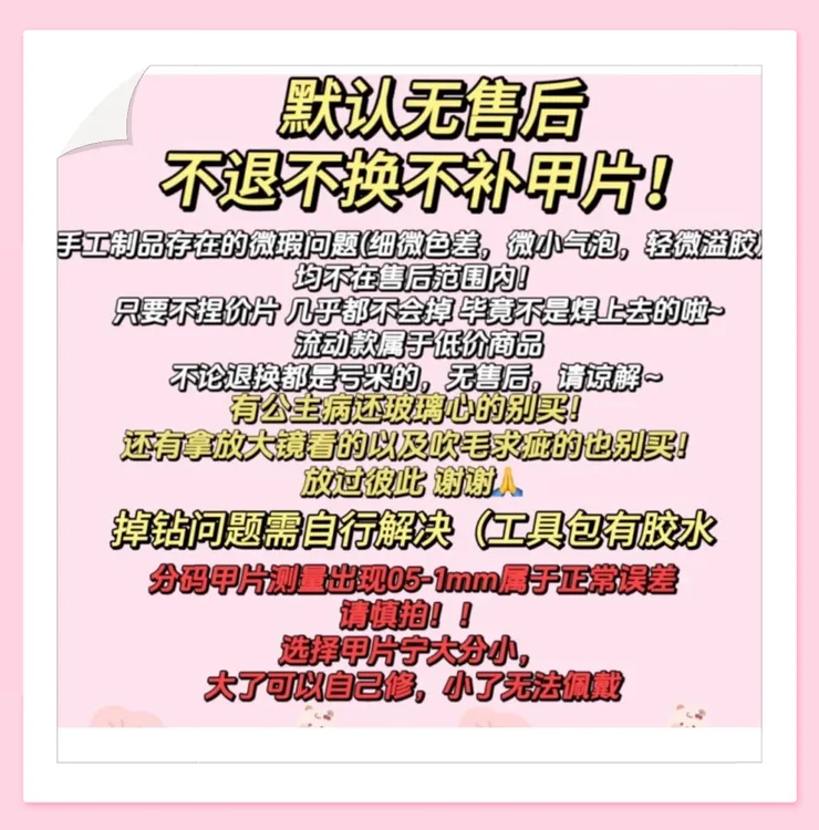 直播间搞怪可爱搞怪纯手工穿戴美甲