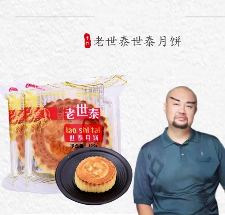 老世泰五仁月饼125g*8块礼盒装