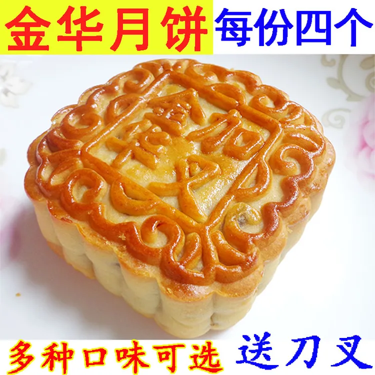 广西梧州岑溪金华叉烧伍仁五仁莲蓉蛋黄传统手工老式广式中秋月饼
