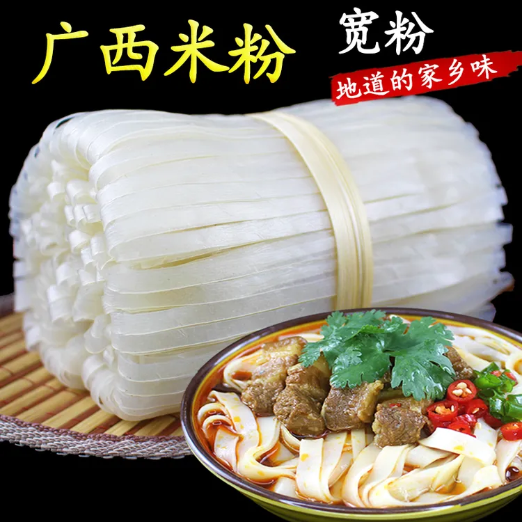 广西梧州手工米粉干宽粉扁粉河粉干货凉拌粉炒米粉老友粉罗秀切粉