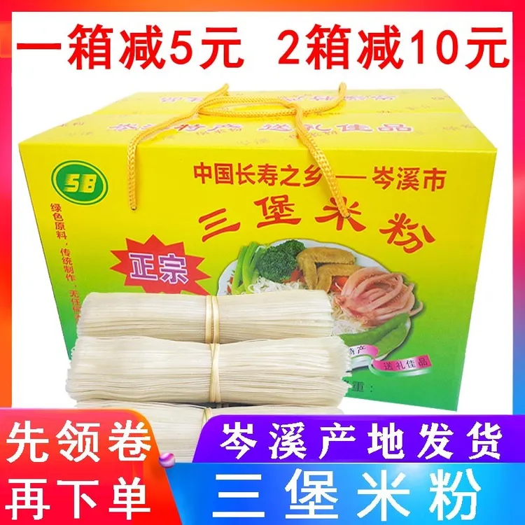 广西三堡米粉细凉拌粉干炒粉丝米线干切粉条米皮三鲜汤粉嗦粉好吃