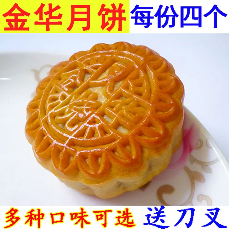 广西梧州岑溪金华大饼叉烧伍仁莲蓉传统广式中秋手工月饼独立包装