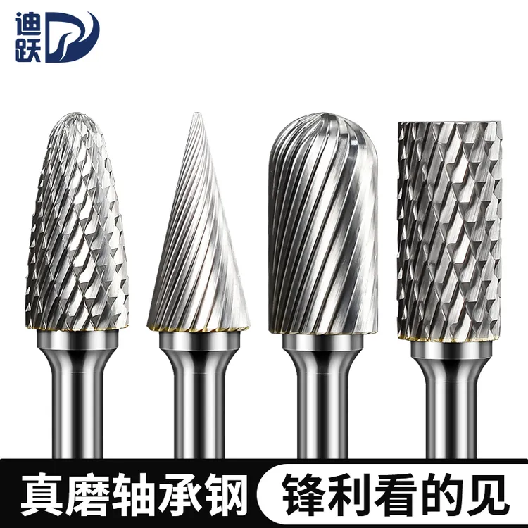 迪跃硬质合金旋转锉 金属打磨头 木工不锈钢电动雕刻钻头钨钢铣刀