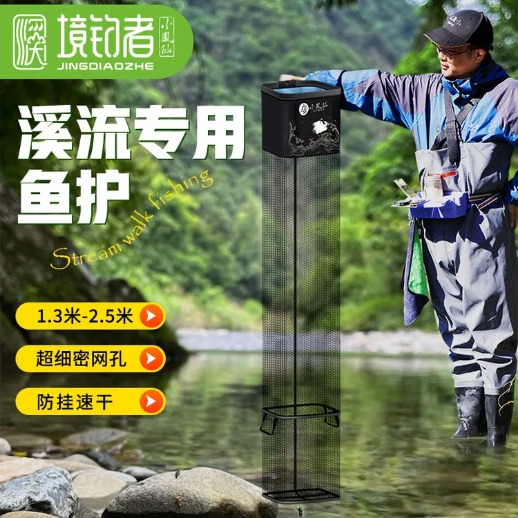 境钓者迷你小型溪流鱼护挂腰微物走钓专用随身马口小鱼鱼护方形护
