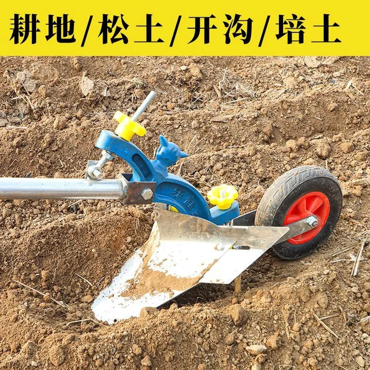 人工犁地机起垄培土微耕机农民好帮手人力手拉犁开沟器开沟犁大号