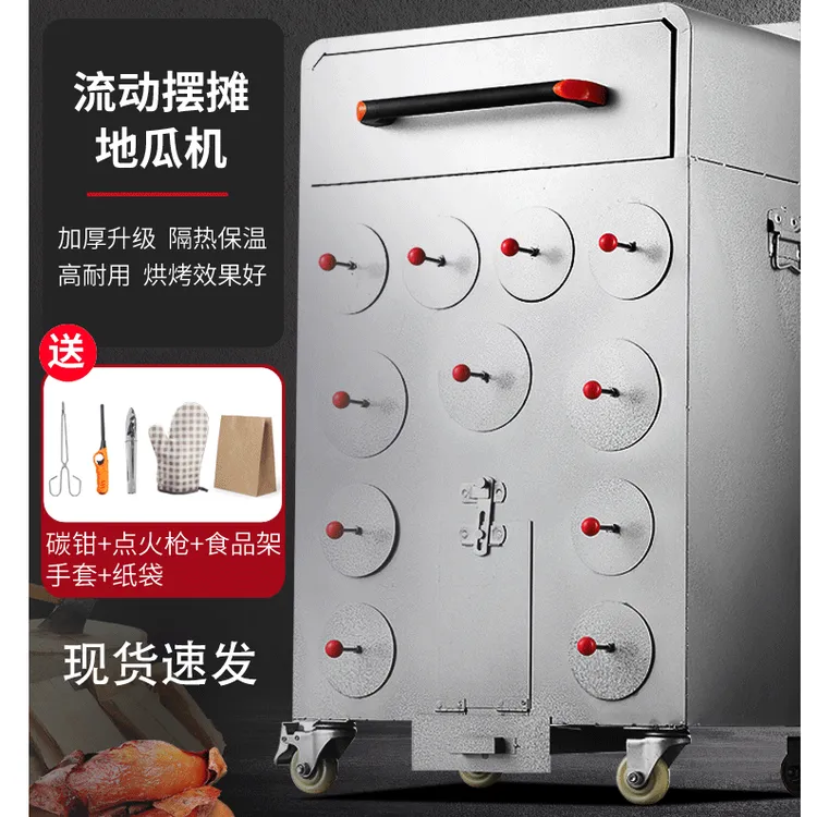 烤红薯机烤炉摆地摊专用神器烤玉米炉子燃气流动烤番薯地瓜机商用