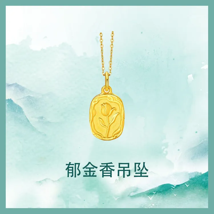 足金郁金香牌珐琅彩吊坠高端大气时尚高端吊坠520节1520礼物花牌1