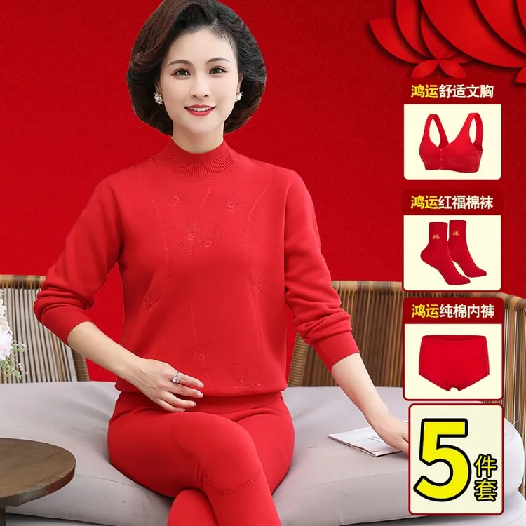 红色内衣套装马年本命年妈妈保暖衣服内衣女士老年人保暖衣冬