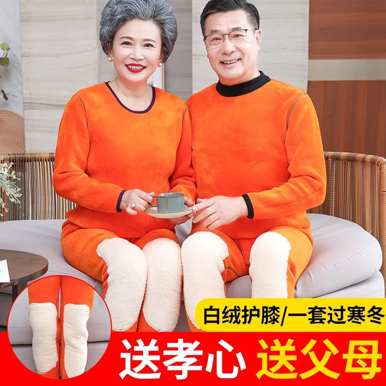 老年人保暖内衣男加厚加绒中老年男士套装冬季爸爸妈妈保暖衣女士