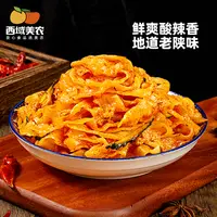 西域美农 陕西擀面皮300g*2袋 凉皮香辣筋道真空包方便速食早餐