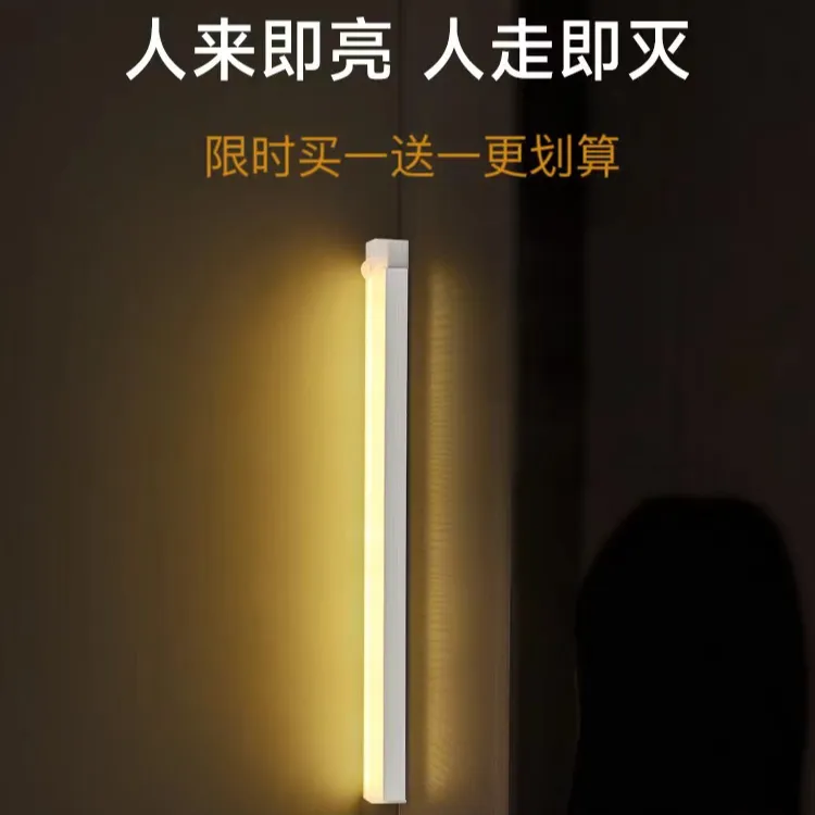 【超窄】led家用人体磁吸感应灯橱柜衣柜酒柜鞋柜楼道长条无线充电