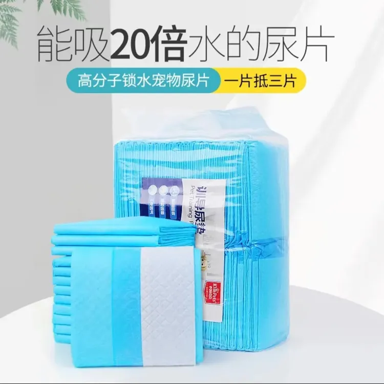 kimpets狗狗尿垫加厚除臭宠物尿片隔尿布尿不湿猫咪用干爽吸水垫