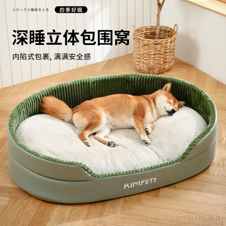 kimpets狗窝四季通用大型犬可拆洗狗床金毛狗狗立体宠物睡觉窝垫