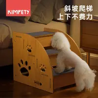 宠物楼梯狗狗上床台阶防滑爬梯斜坡可拆洗小型老年犬梯子床边沙发