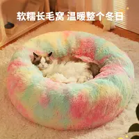 kimpets彩虹猫窝冬季保暖冬天狗窝加厚猫咪长毛绒窝大型犬小狗窝