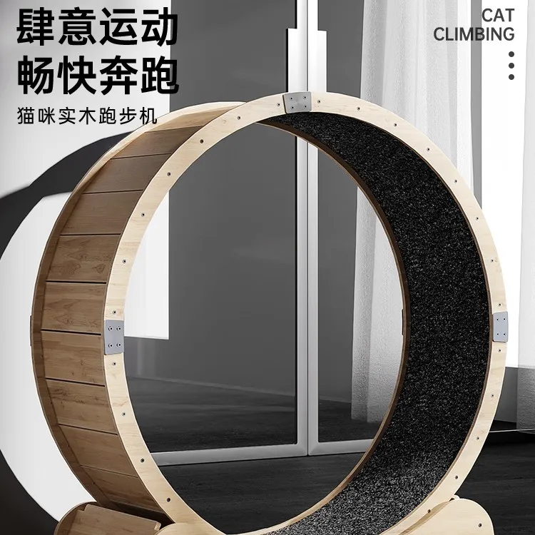 kimpets猫咪跑步机静音滚轮圈实木大型猫爬架高纤维宠物运动猫咪