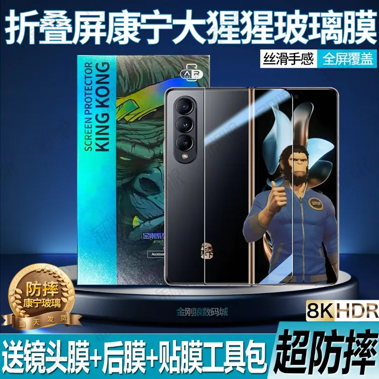 适用三星W24/23/22/21钢化膜防摔ZFold5/4/3外屏手机膜全屏防指纹