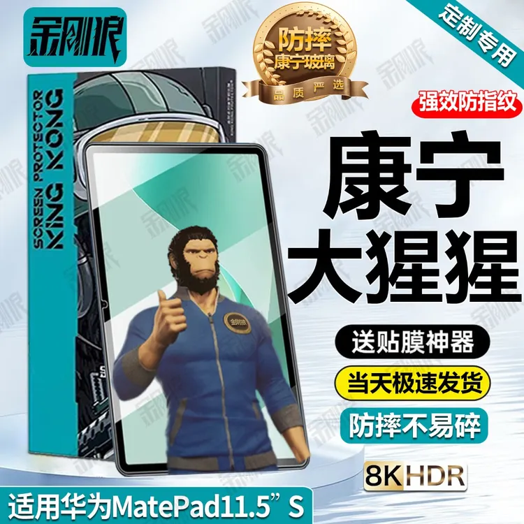 适用华为MatePad11.5s2025钢化膜全屏防指纹保护膜防摔护眼玻璃膜