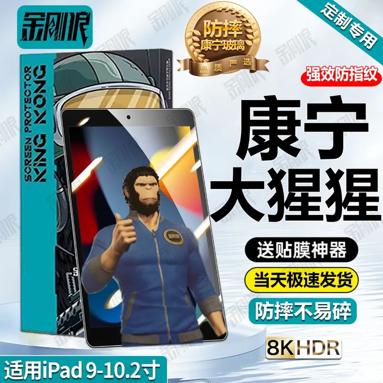 适用iPad9钢化膜全屏防指纹10.2寸保护膜2021款防摔抗蓝光玻璃膜