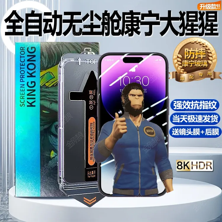 适用苹果16/15/14/13/17ProMax钢化膜秒贴XR/XSMax手机膜全屏高清