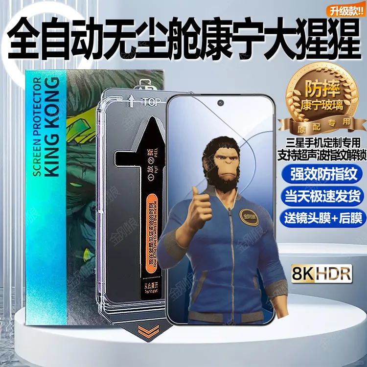 秒贴康宁适用三星S25FE钢化膜全屏无尘舱S25FE手机膜防摔防指纹膜
