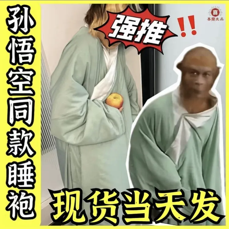 创意猴哥搞怪同款加厚睡袍家居服孙悟空西游记睡衣绿色长衫男女款