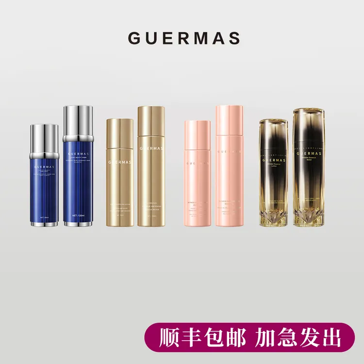 娇玛仕 四系列水乳套装