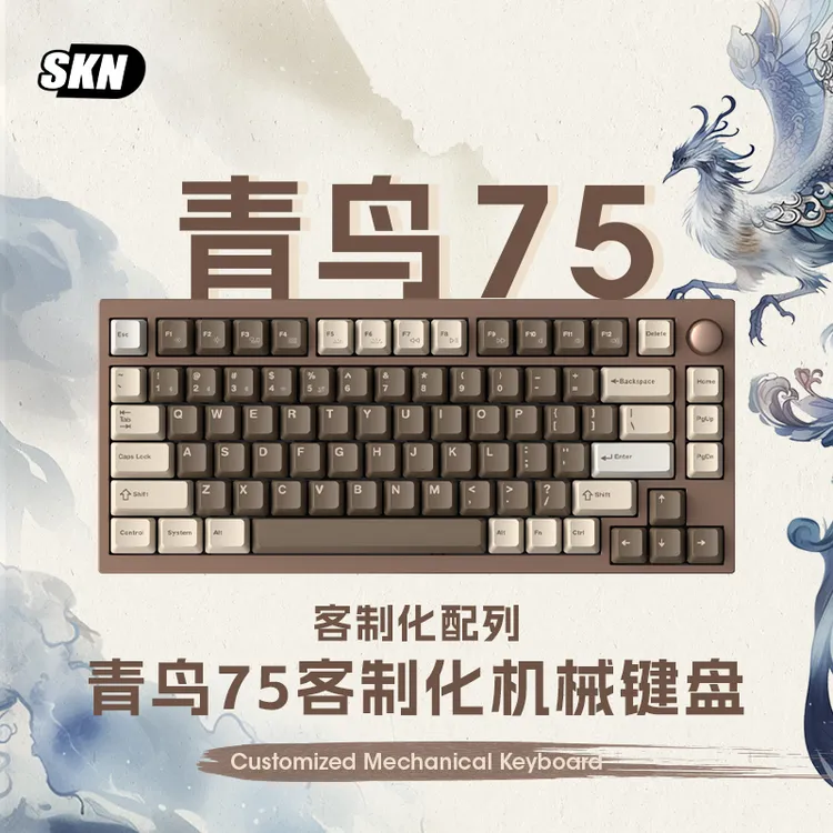 SKN青鸟75三模电竞客制化机械键盘铝坨坨RGB办公游戏无线低延迟