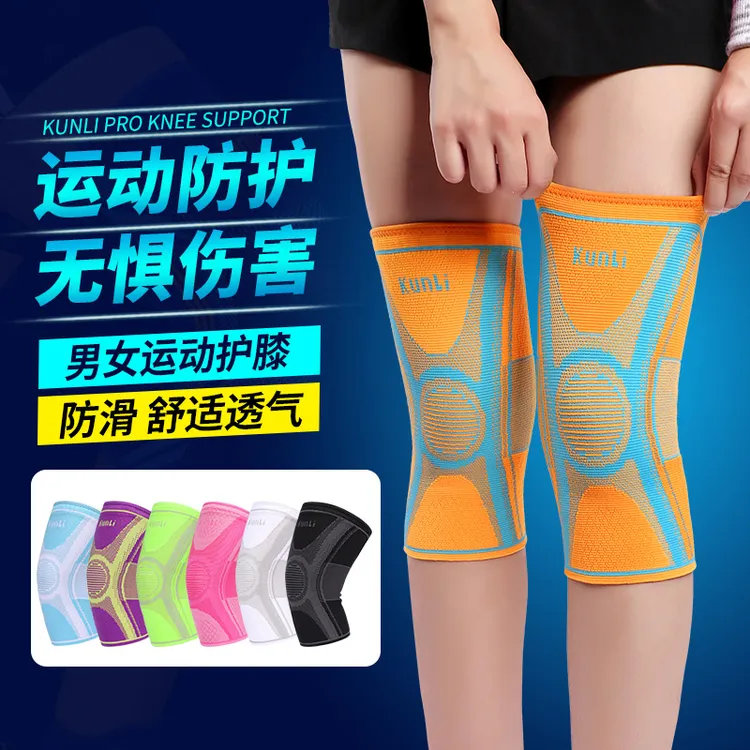 KUNLI/群力运动护膝膝盖护套透气防滑篮球健身跑步跳绳护膝2只装