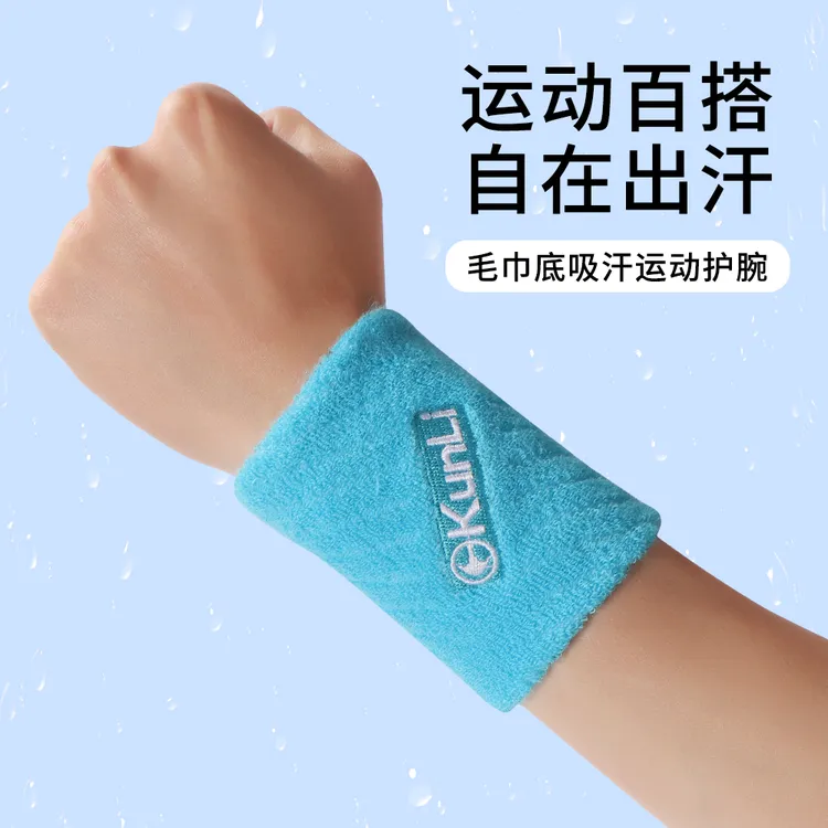 KUNLI/群力护腕运动透气吸汗弹力夏季篮球跑步擦汗健身瑜珈2只装