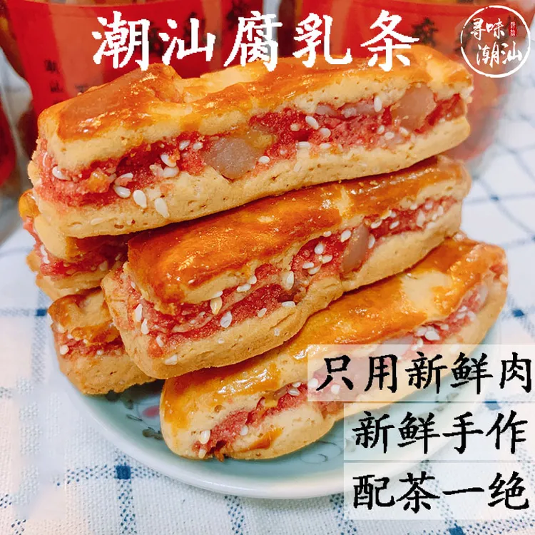 腐乳饼现做新鲜手工特产腐乳柳老式小吃配茶肉丁糕点礼盒装