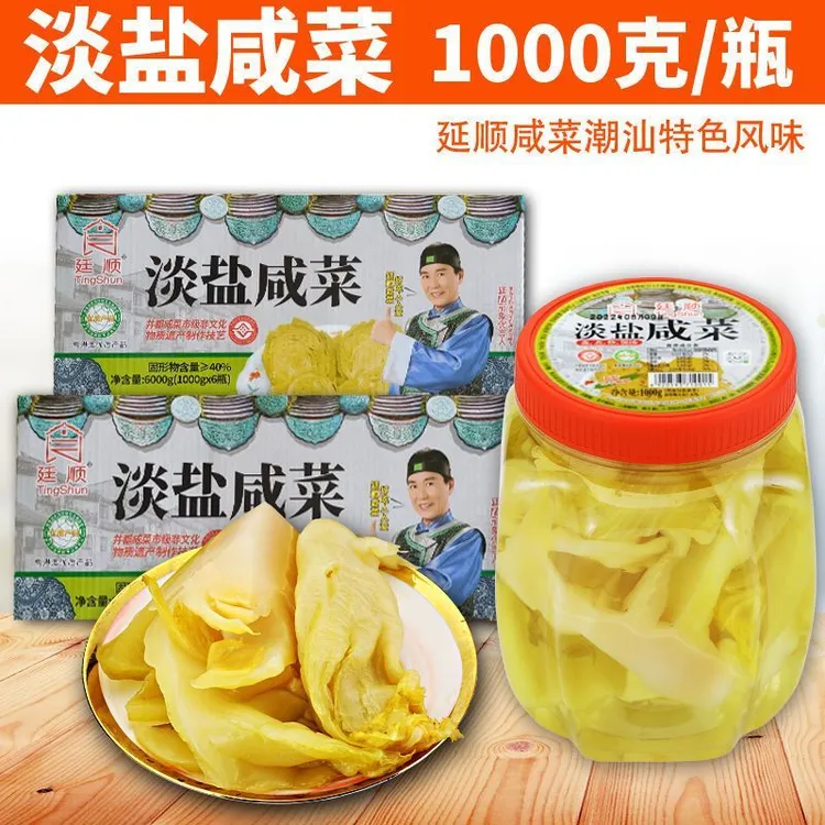 潮汕特产淡盐咸菜下饭菜爽口开胃小菜配粥咸菜炒猪肉猪肚汤苦瓜煲