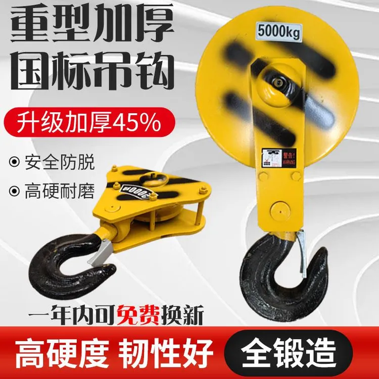起重机钢丝绳电动葫芦吊钩挂钩12351016T吨天车航吊下钩行车配件