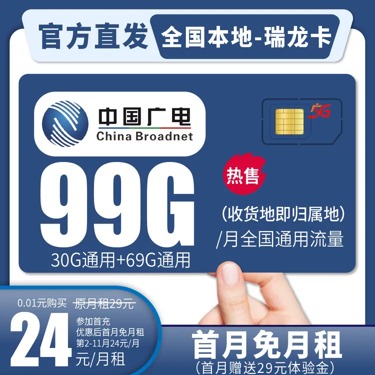中国广电大流量卡电话卡官方正品星卡移动手机卡5q移动信号流量卡