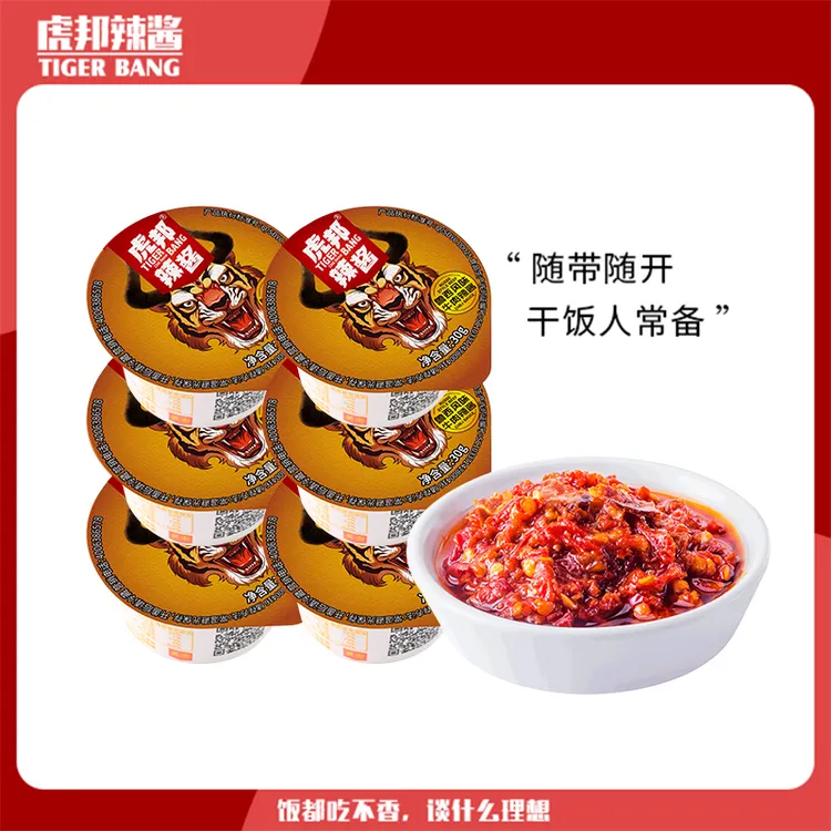 虎邦辣酱 鲁西牛肉酱30g*6拌饭酱便携上班鲜辣下饭蒜蓉【专属】
