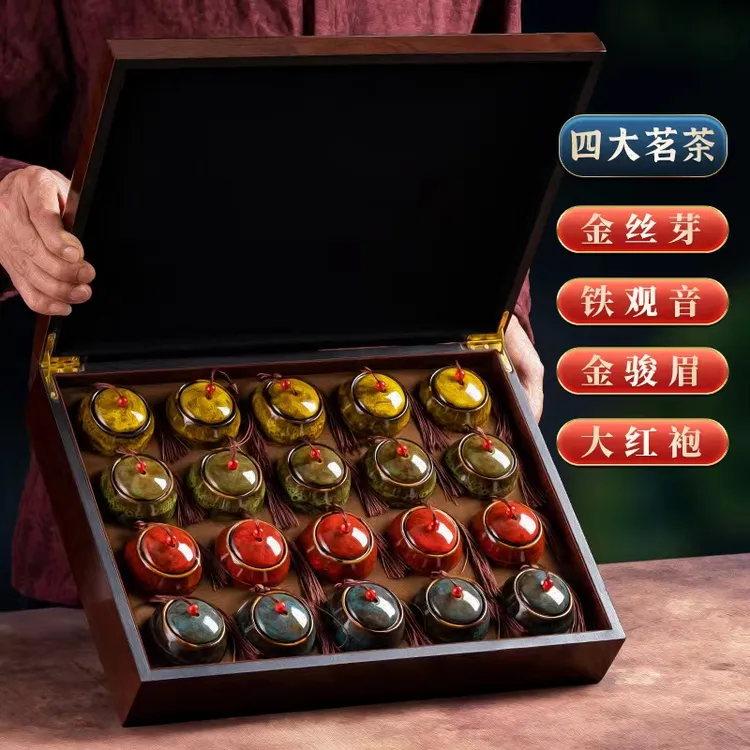 【四大名茶组合装】金骏眉 铁观音 大红袍 金丝芽20罐礼盒装300克