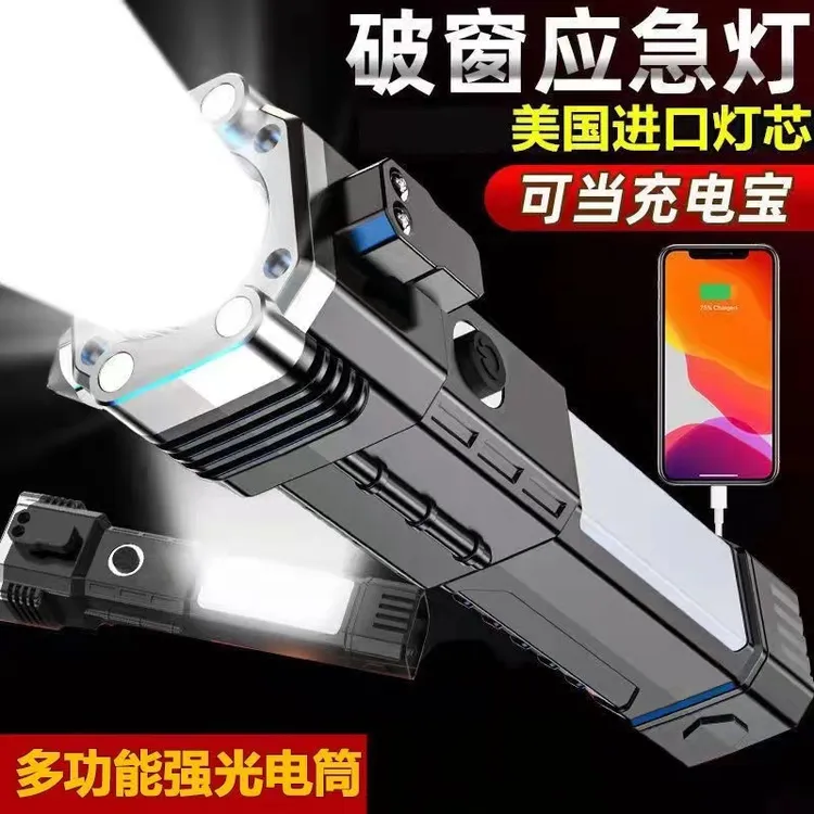充电LED手电筒汽车车载安全锤破窗锤便携式车载应急灯强光远射a