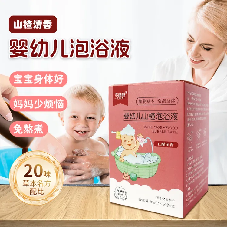 婴幼儿泡浴液20味草本配方免熬煮家用清香干爽泡澡抑菌祛螨