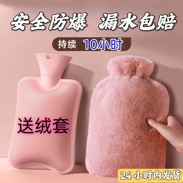 注水式热水袋防爆大号冲水暖水袋宿舍女热敷毛绒暖肚子被窝暖手袋