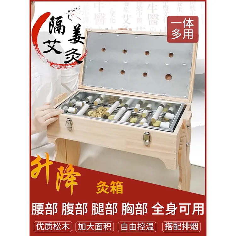 可调节多部位艾灸箱实木全身多部位熏艾灸盒家用妇科八髎全身通用