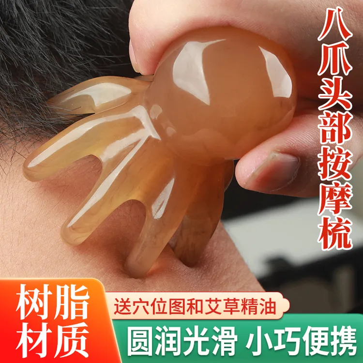 大号章鱼按摩梳头部松弛感头皮经络按摩梳头疗网红八爪鱼宽按摩器