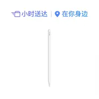 Apple Pencil 第二代 手写笔