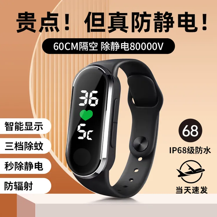 防静电手环无线人体冬季静电消除器释放器抗静电去除静电神器男女