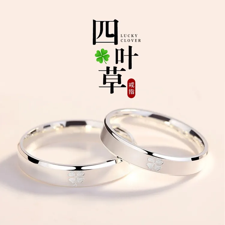 足银戒指 999纯银四叶草情侣戒指一对男女指环可调节定制刻字礼物
