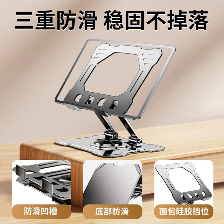 笔记本电脑支架可折叠升降便携散热增高托物架桌面书本阅读支撑架