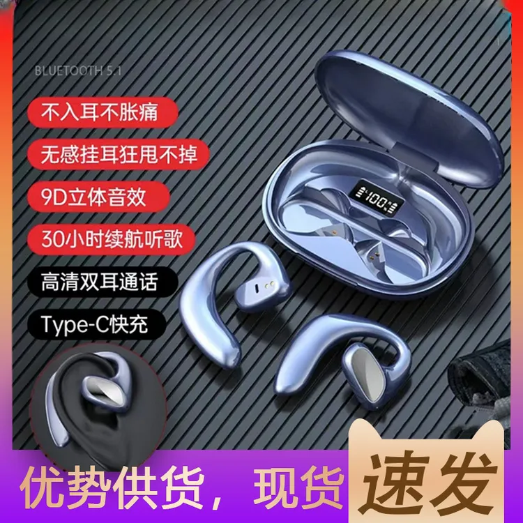 新品私膜tws蓝牙耳机s900不入耳气传导真无痛佩戴无线耳机5.1