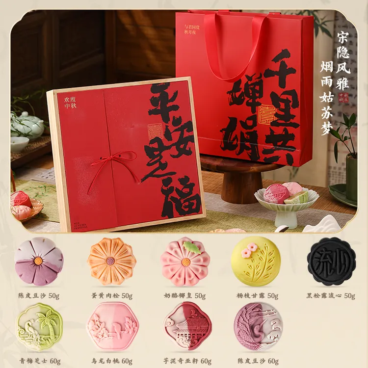 高颜值伴手礼茶果子中秋节月饼礼盒送礼桃山皮苏式中式茶点唐果子