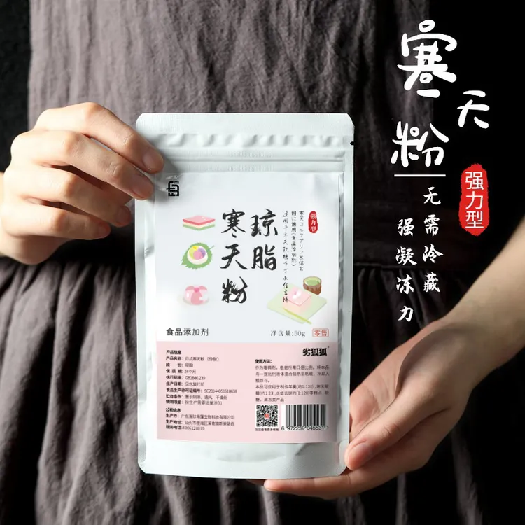 劣狐狐寒天粉软糖琥珀糖水晶果冻泰国露楚琼脂粉食用烘焙材料家用