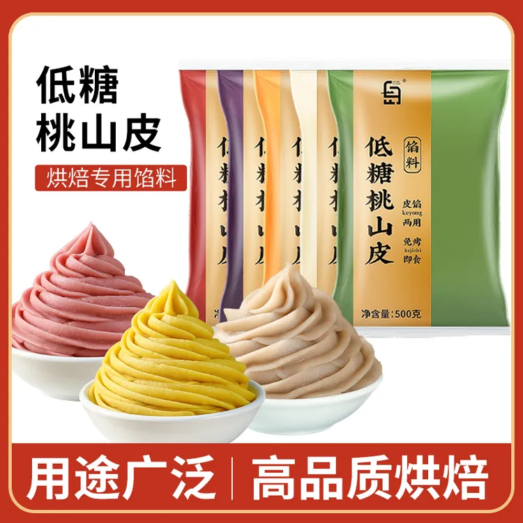 【2件9折 3件8折】劣狐狐桃山皮月饼馅低糖抹茶牛奶家用蛋黄酥糕点