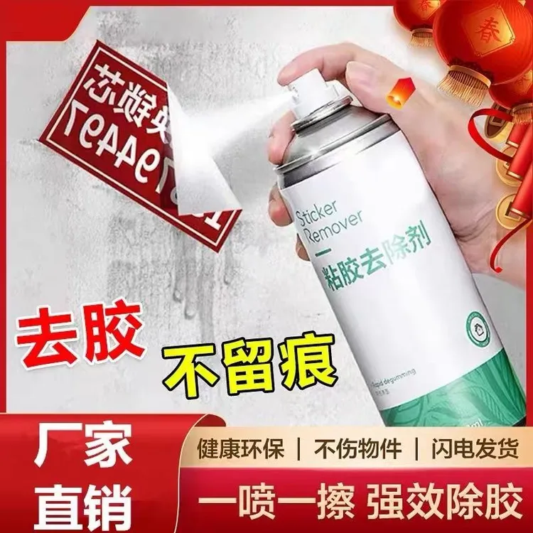 仕马除胶剂沥青粘胶去除剂汽车家用不干胶清除剂柏油清洗剂洗车液